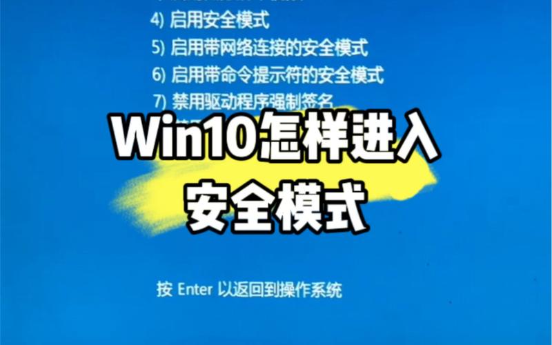 电脑怎样进入安全模式启动？电脑怎样安全模式启动win7？