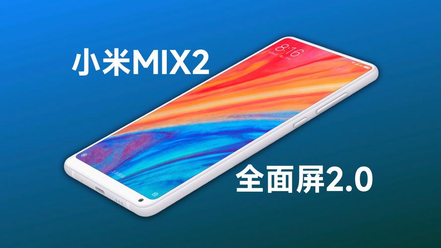 小米mix还值得买吗？小米mix1还值得买么？-第4张图片-优品飞百科