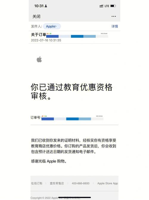苹果产品教育优惠打几折？苹果教育优惠折扣多少？