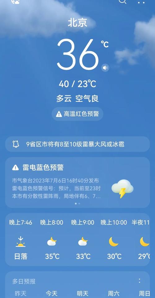 北京市通州区天气，通州区的天气？
