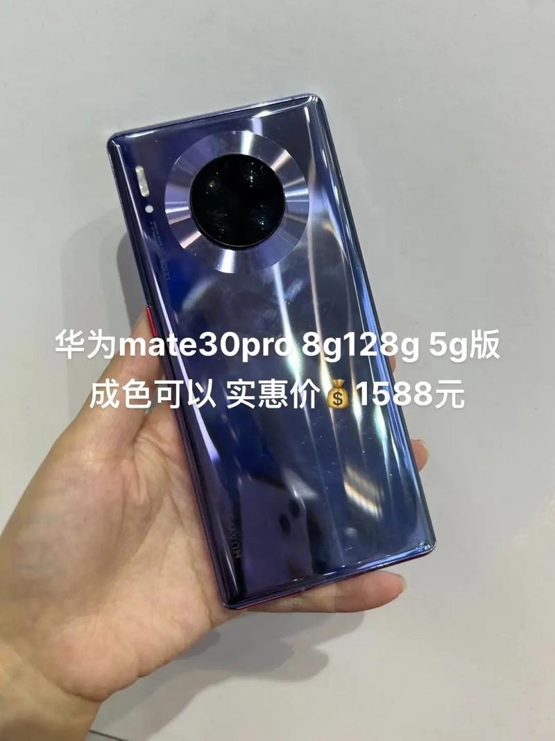 mate30pro现价多少钱，华为mate30pro手机多少钱一台-第3张图片-优品飞百科
