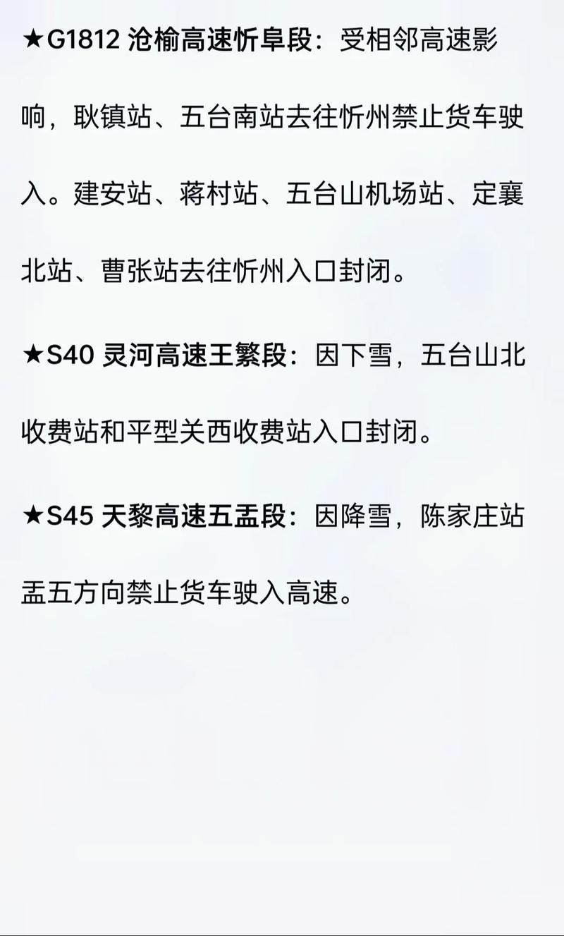 交通疫情查询，交通疫情查询官方网站？