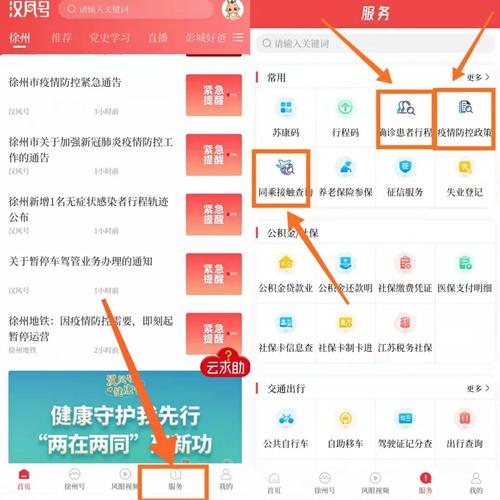 交通疫情查询，交通疫情查询官方网站？-第2张图片-优品飞百科
