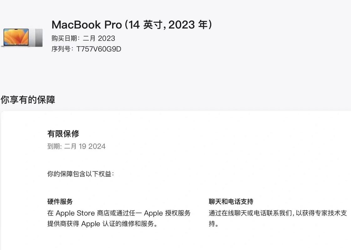 苹果查询序列号显示有效购买日期？iphone序列号查询显示有效购买日期？-第2张图片-优品飞百科