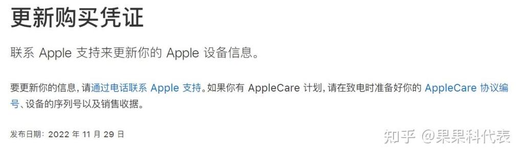 苹果查询序列号显示有效购买日期？iphone序列号查询显示有效购买日期？-第5张图片-优品飞百科