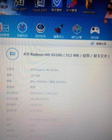 联想z475是独立显卡吗？联想z475硬盘是固态硬盘吗?？-第5张图片-优品飞百科