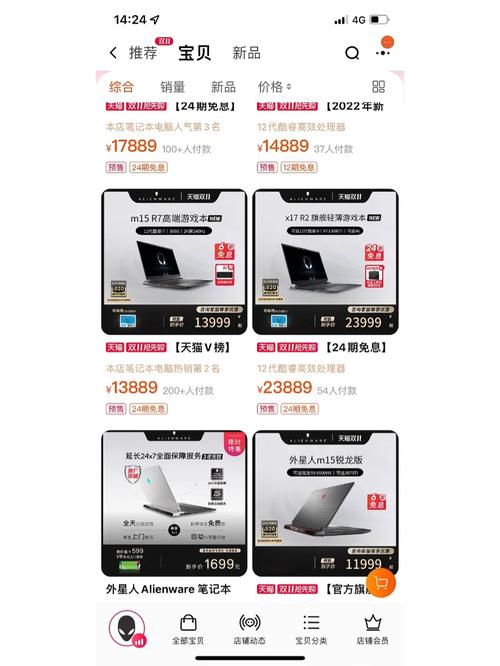 戴尔外星人笔记本电脑多少钱一台，戴尔外星人笔记本电脑费用-第4张图片-优品飞百科