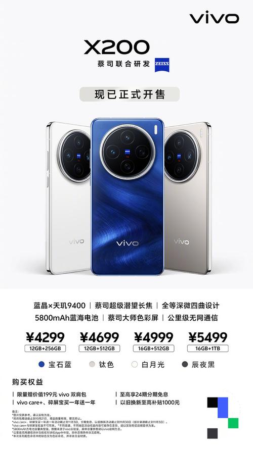 vivos12和x70哪个好，vivo x70对比？-第5张图片-优品飞百科