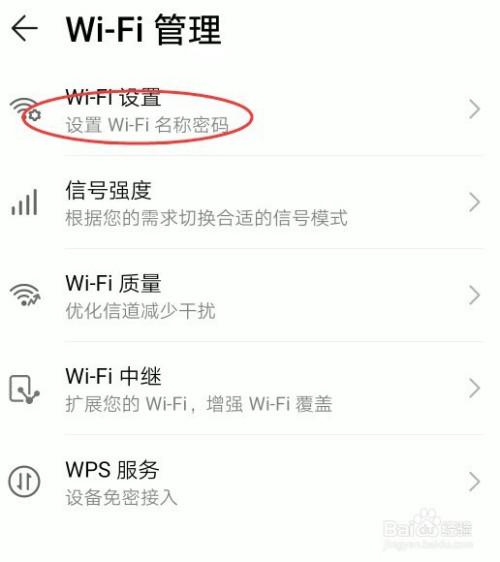 怎样修改自己家的wifi密码？怎样修改自己家的wifi密码手机？
