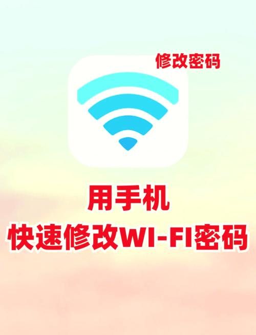 怎样修改自己家的wifi密码？怎样修改自己家的wifi密码手机？-第5张图片-优品飞百科