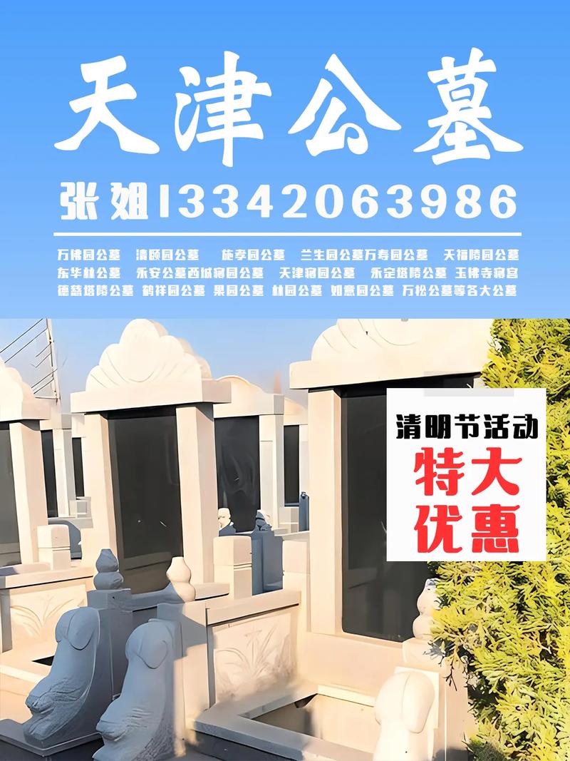 疫情期间公墓？疫情期间公墓封闭吗？-第5张图片-优品飞百科