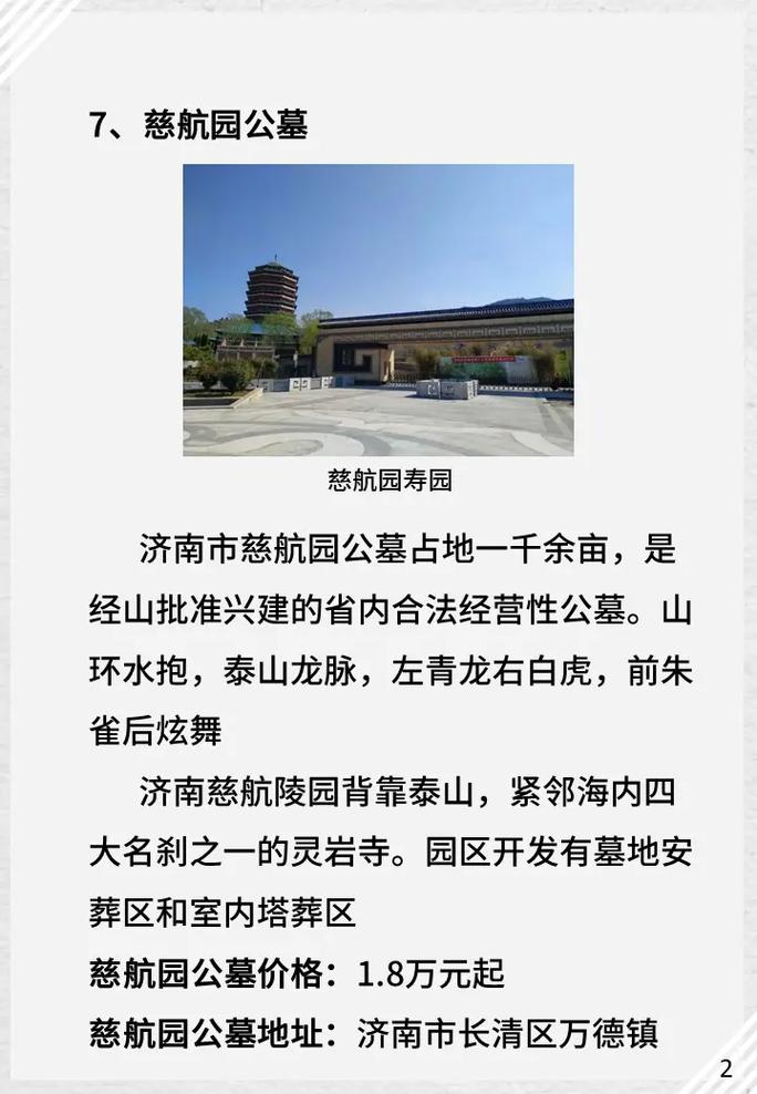 疫情期间公墓？疫情期间公墓封闭吗？-第6张图片-优品飞百科