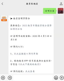 疫情期间公墓？疫情期间公墓封闭吗？-第7张图片-优品飞百科