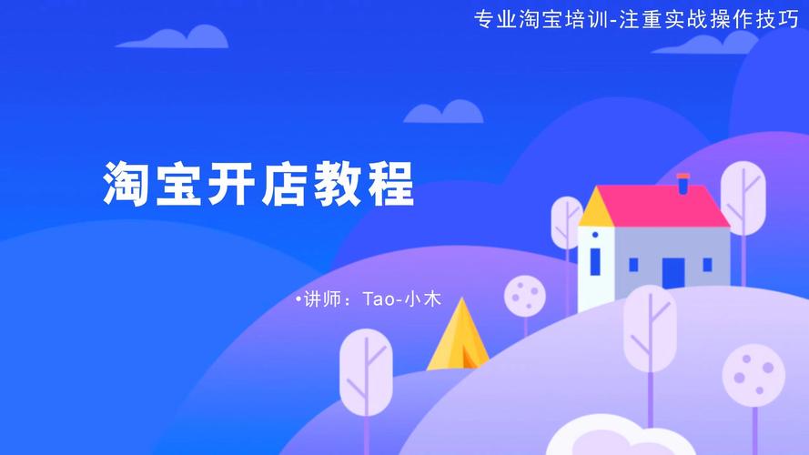 平板电脑可以开淘宝店铺吗？平板能不能开淘宝店？-第2张图片-优品飞百科