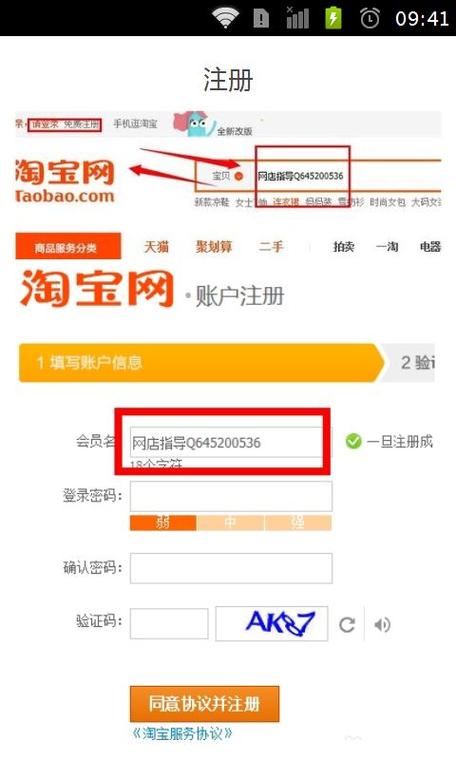 平板电脑可以开淘宝店铺吗？平板能不能开淘宝店？-第3张图片-优品飞百科