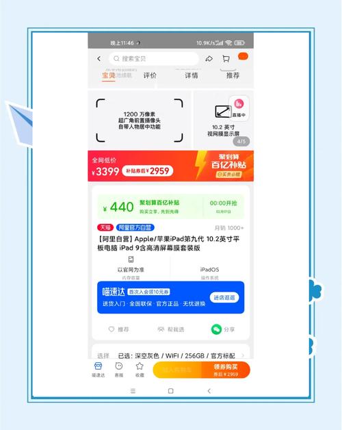 平板电脑可以开淘宝店铺吗？平板能不能开淘宝店？-第6张图片-优品飞百科