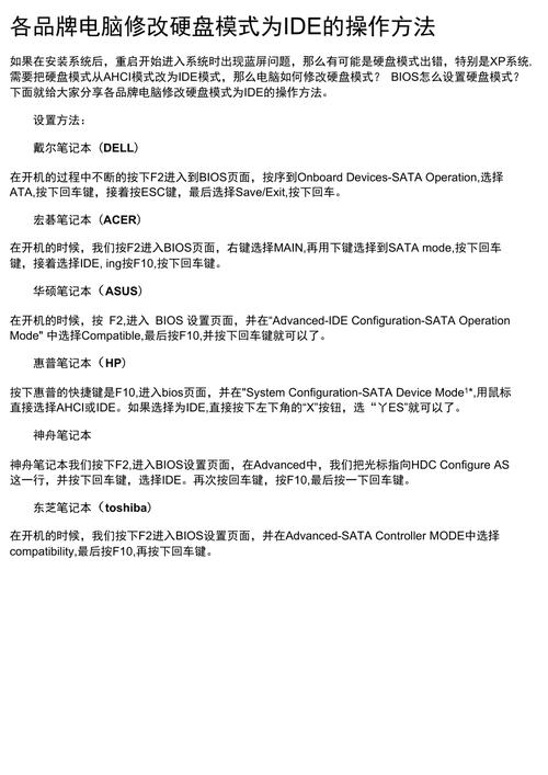 宏基台式电脑如何改硬盘模式？宏基电脑如何设置固态硬盘启动？-第2张图片-优品飞百科