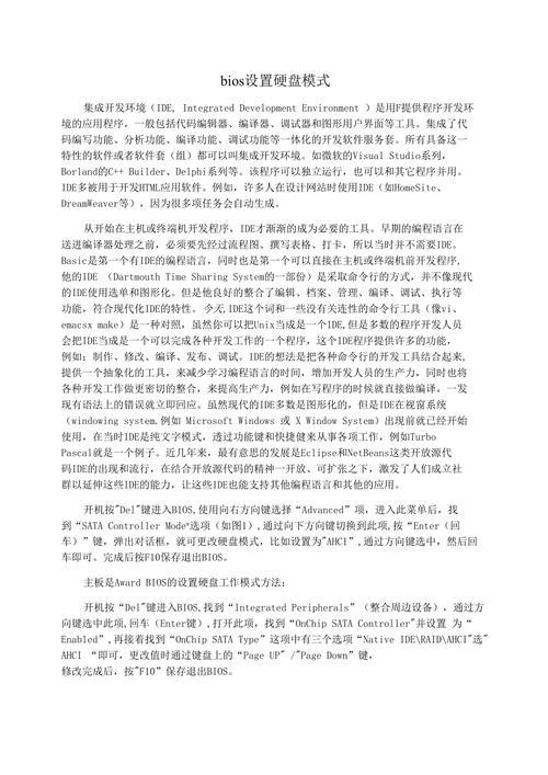 宏基台式电脑如何改硬盘模式？宏基电脑如何设置固态硬盘启动？-第4张图片-优品飞百科