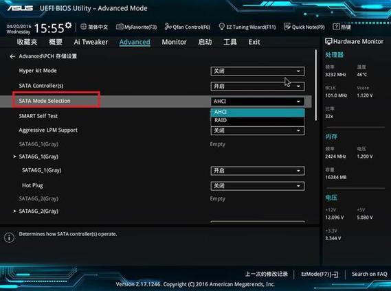 宏基台式电脑如何改硬盘模式？宏基电脑如何设置固态硬盘启动？-第7张图片-优品飞百科