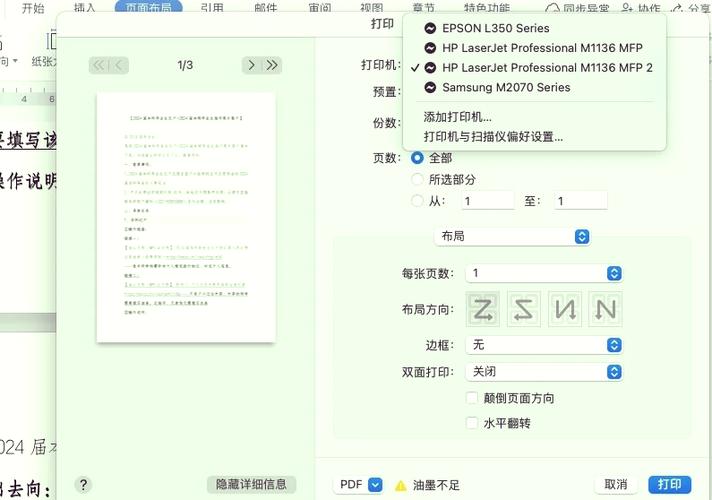 怎么样安装打印机驱动，怎么样安装打印机驱动在电脑上-第3张图片-优品飞百科