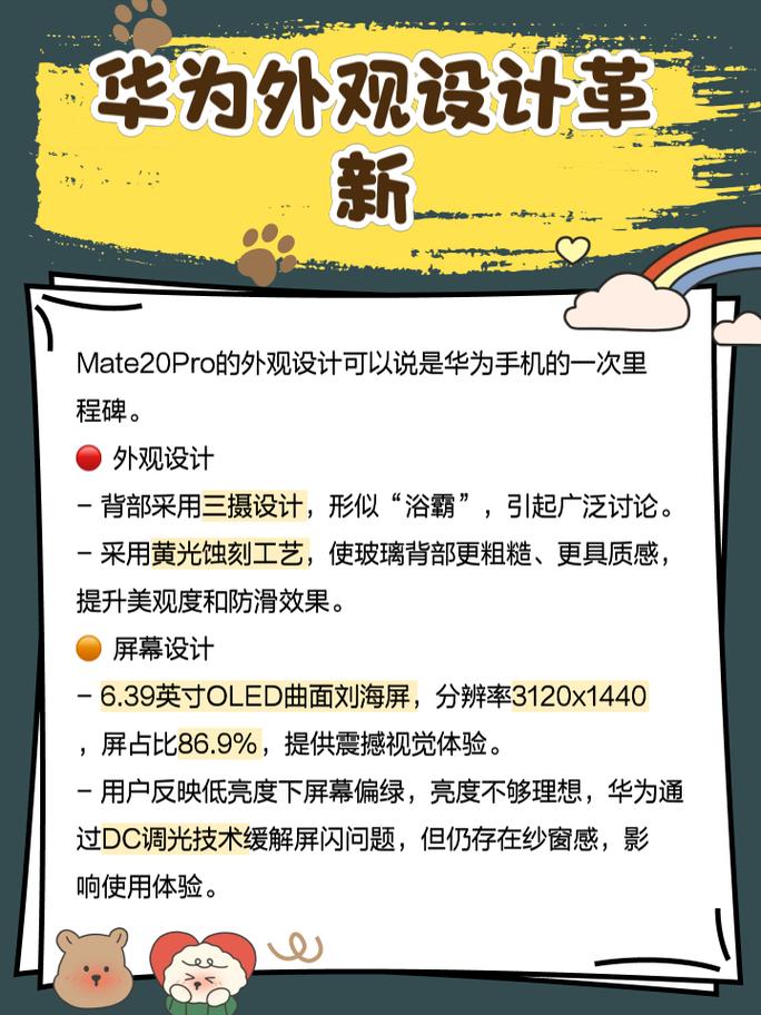 华为mate20pro好不好用，华为mate20pro性价比高吗？-第5张图片-优品飞百科
