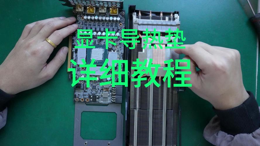 笔记本电脑显卡怎么拆卸，笔记本显卡拆卸视频教程