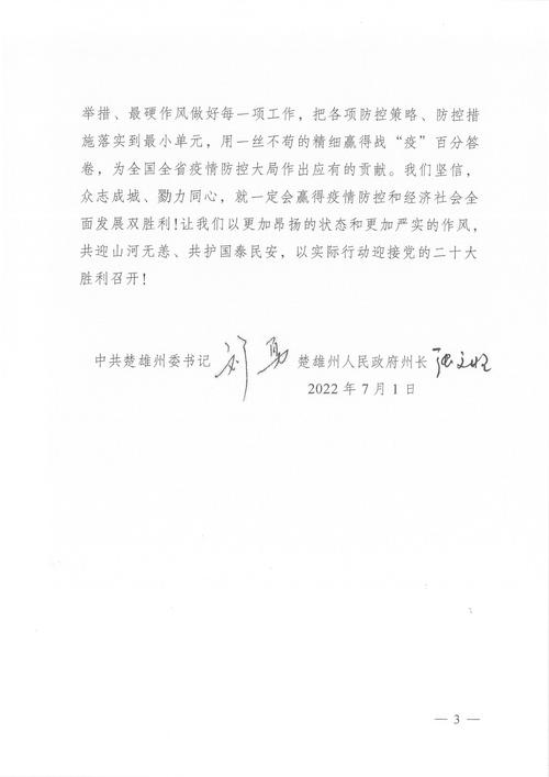 家长疫情捐款，学生家长疫情给学校捐赠？-第8张图片-优品飞百科