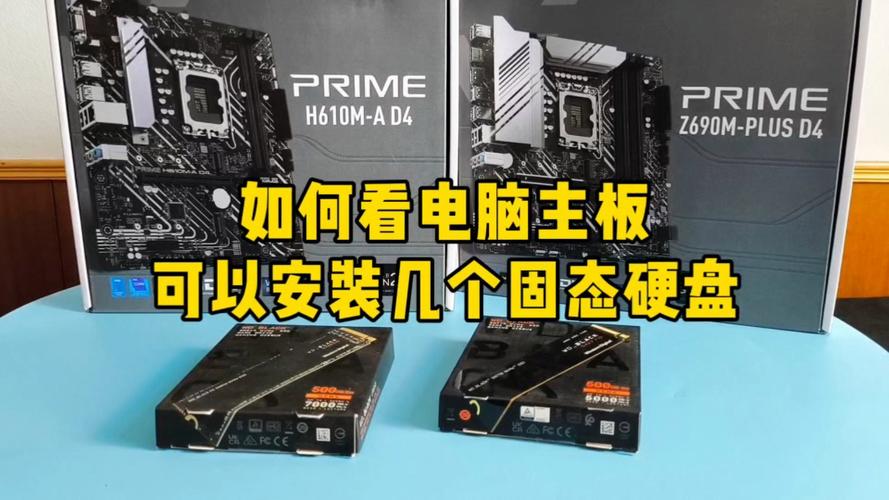 一个电脑可以装几个硬盘，一台电脑能装几个硬盘？-第5张图片-优品飞百科