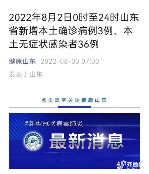 郓城疫情住宿，山东郓城疫情防控办公室电话？-第2张图片-优品飞百科