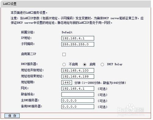 路由器怎么用电脑设置，路由器怎么用电脑设置无线网？-第4张图片-优品飞百科