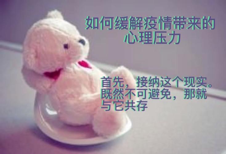 因为疫情紧张？疫情紧张害怕？-第5张图片-优品飞百科