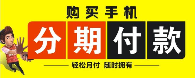 西单大悦城苹果店可以分期吗，西单大悦城苹果店可以分期付款吗-第3张图片-优品飞百科