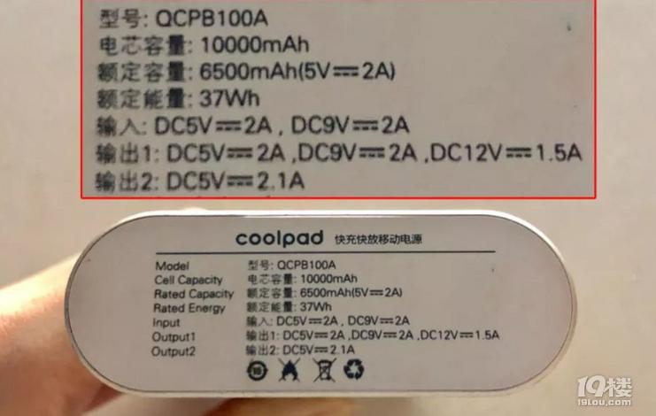 移动电源排名第一，移动电源排名前十？-第8张图片-优品飞百科