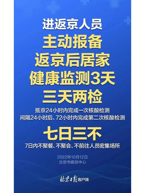 北京从低疫情地区，北京疫情降为低风险是否可以出京？-第2张图片-优品飞百科