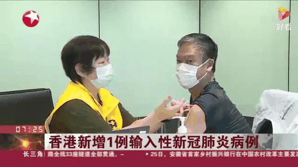 香港疫情新增确诊，香港疫情新增确诊数据-第3张图片-优品飞百科