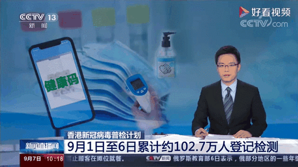 香港疫情新增确诊，香港疫情新增确诊数据-第4张图片-优品飞百科