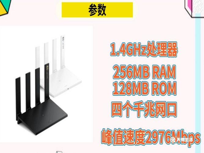华为路由ax3高配标准版区别，华为路由ax3系列？-第2张图片-优品飞百科