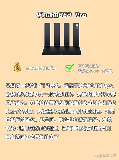 华为路由ax3高配标准版区别，华为路由ax3系列？-第4张图片-优品飞百科