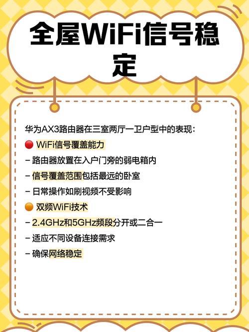 华为路由ax3高配标准版区别，华为路由ax3系列？-第5张图片-优品飞百科