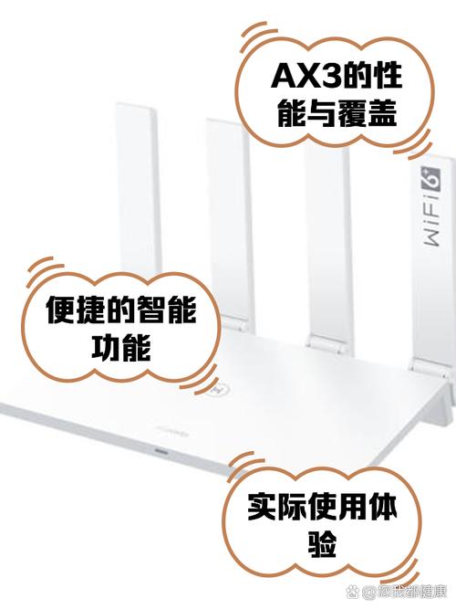 华为路由ax3高配标准版区别，华为路由ax3系列？-第7张图片-优品飞百科