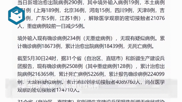 鄱阳疫情捐款，鄱阳新冠？