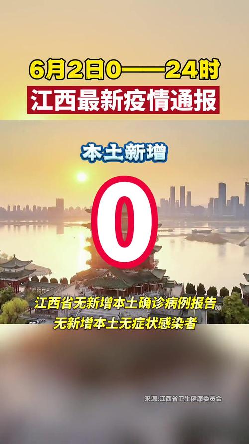 鄱阳疫情捐款，鄱阳新冠？-第2张图片-优品飞百科