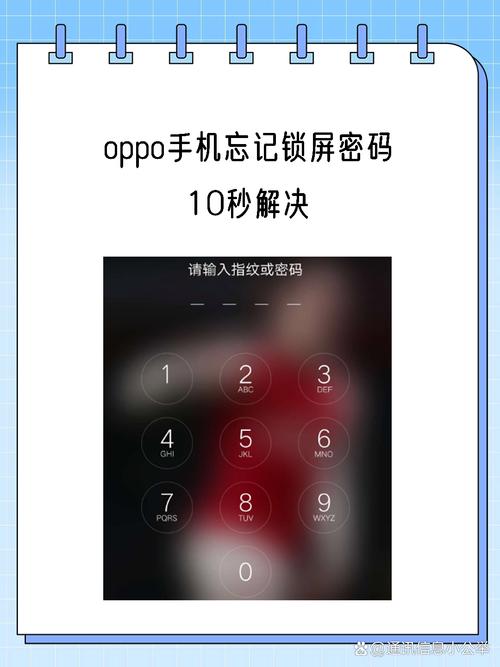 oppor17怎么解锁？oppor17锁住了怎么解锁？-第6张图片-优品飞百科