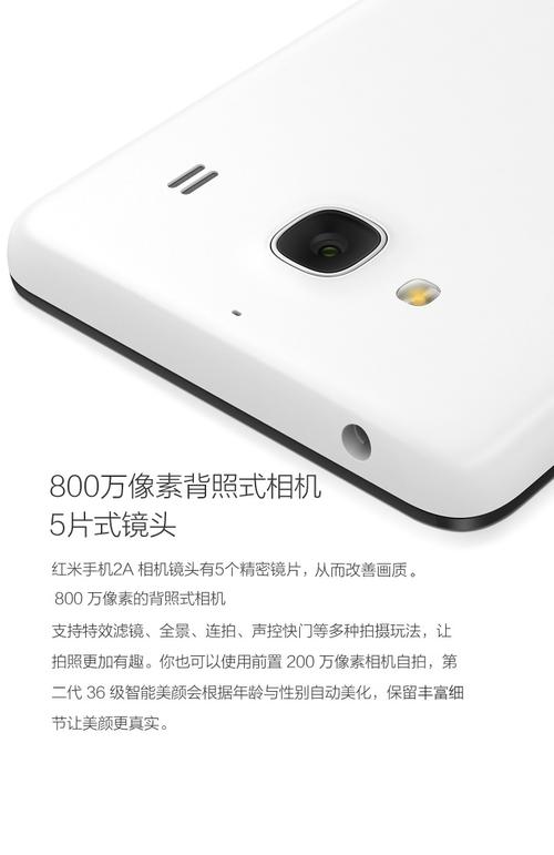 红米2a屏幕型号查询，红米2a屏幕多大尺寸？-第6张图片-优品飞百科