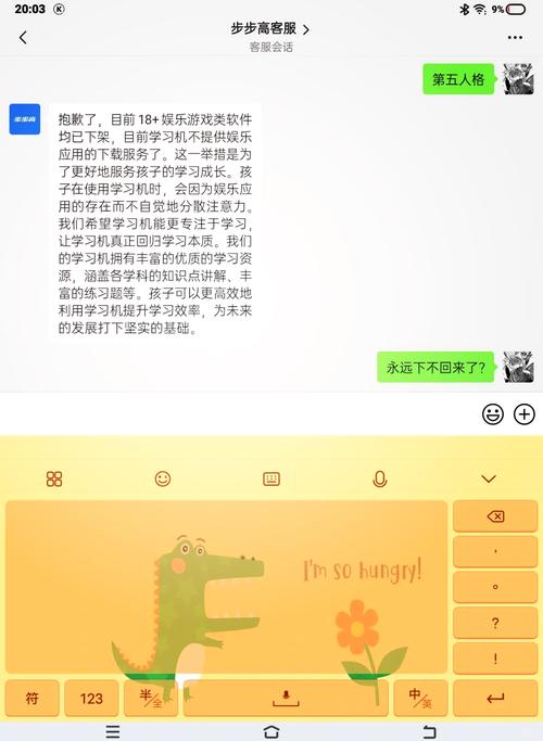 kingroot安装包怎么到步步高，步步高安装包安装？-第4张图片-优品飞百科