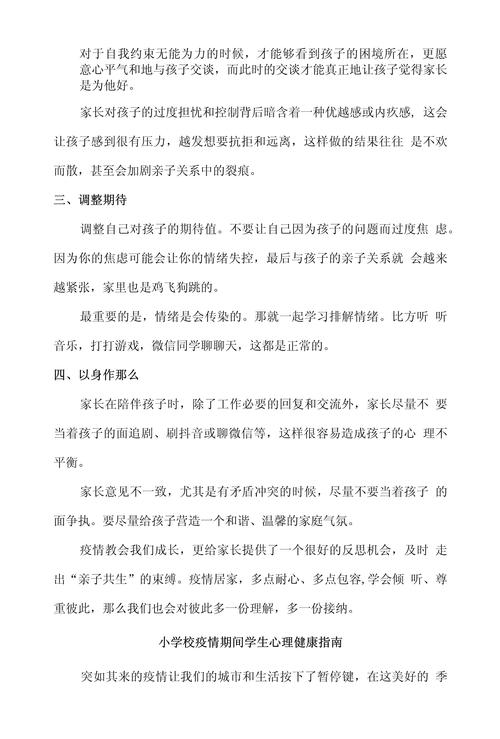 孩子疫情表现？儿童疫情表现？