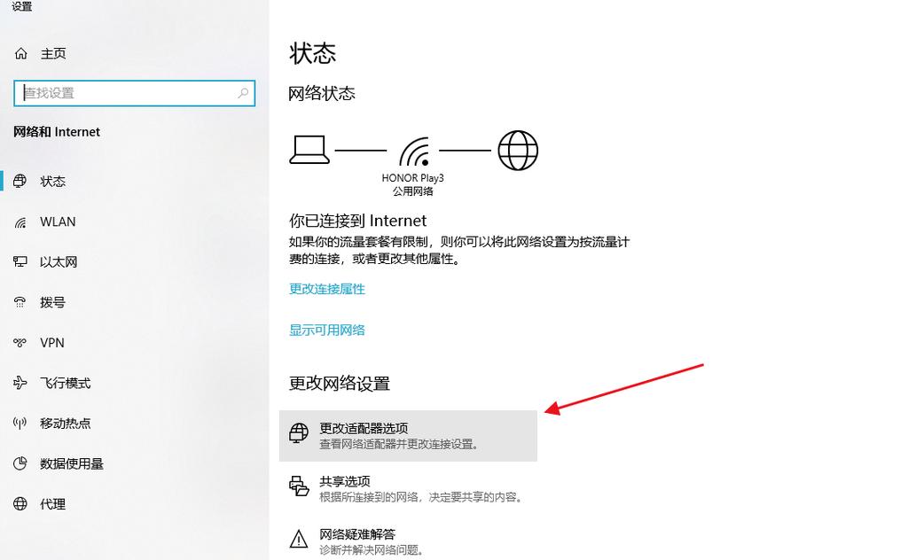电脑网络禁用怎么恢复，电脑网络禁用了如何恢复？-第5张图片-优品飞百科