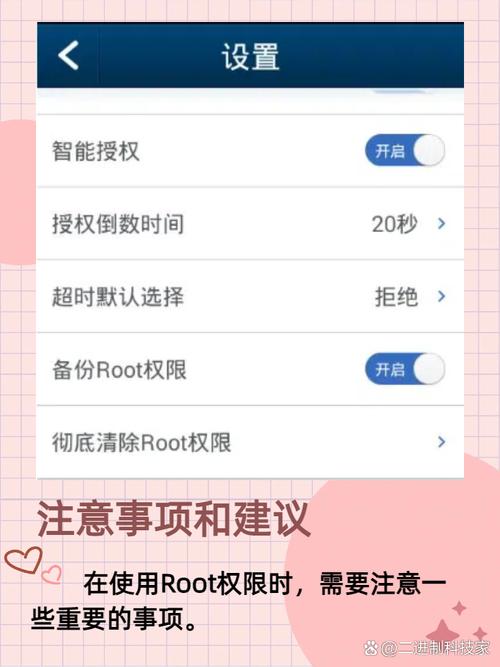opporoot权限怎么开启root，oppo手机的root权限怎么开启？-第2张图片-优品飞百科