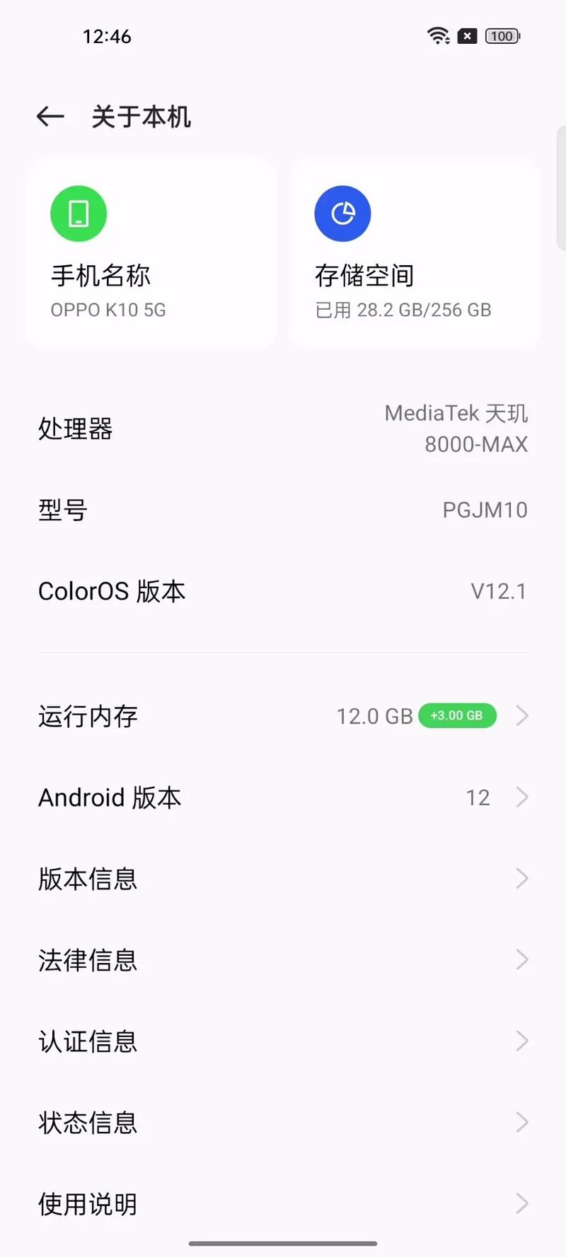 opporoot权限怎么开启root，oppo手机的root权限怎么开启？-第4张图片-优品飞百科