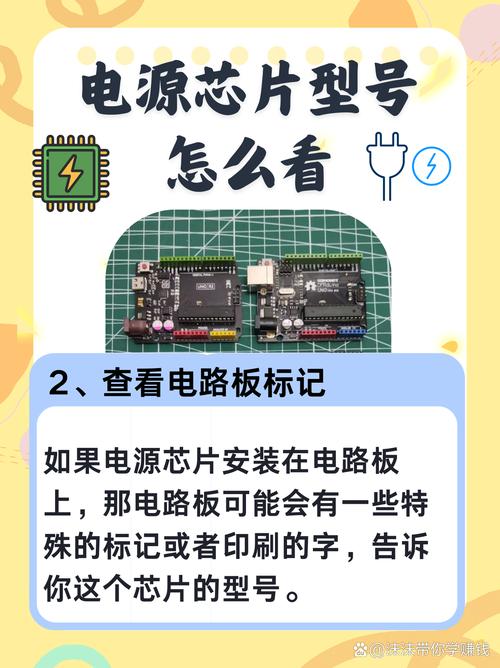 电源管理芯片怎么判断好坏，电源管理芯片起什么作用？-第2张图片-优品飞百科